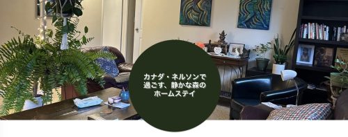 ネルソン民泊の詳しいご案内