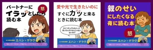 エハンのゆるしからいやしがはじまるシリーズ